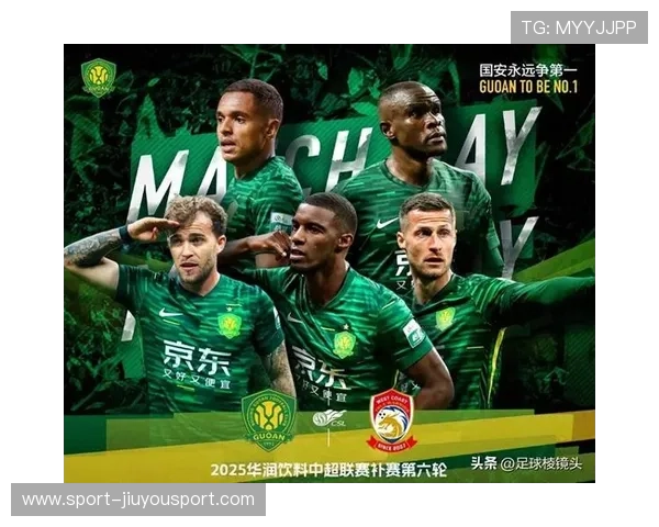 中超国安迎来冲刺新阶段，达布罗引领强度提升，战绩再创新高